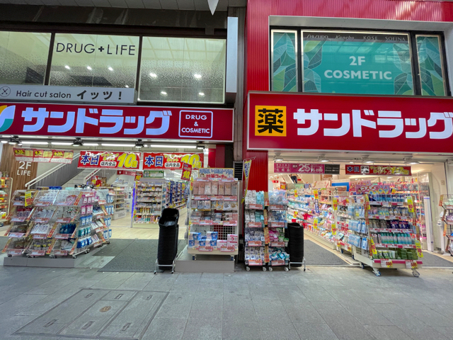 サンドラッグ 吉祥寺ダイヤ街店1