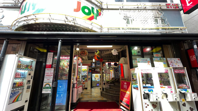 吉祥寺のゲームセンター「プレイロットジョイ」閉店