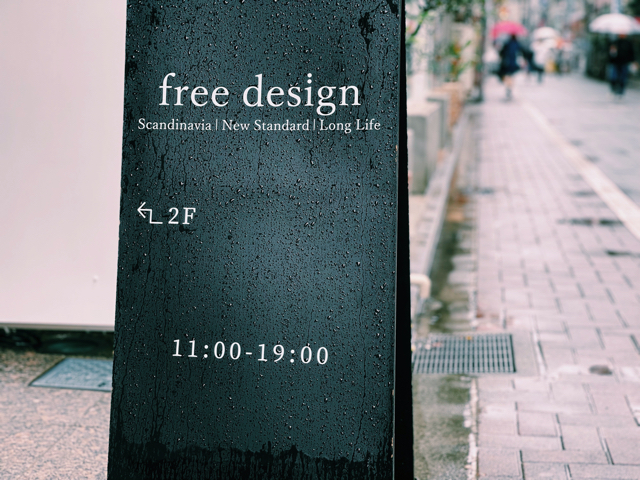 free design（フリーデザイン）吉祥寺店13