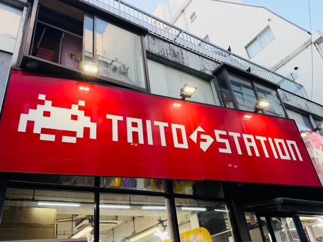 タイトーFステーション 吉祥寺JOY店が閉店