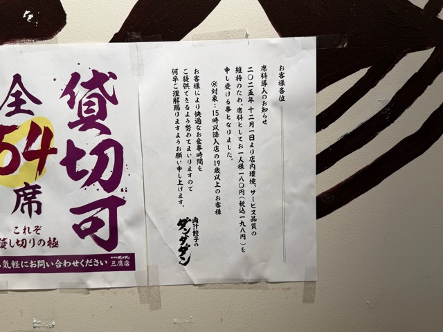 肉汁餃子のダンダダン 三鷹店の麻婆豆腐定食