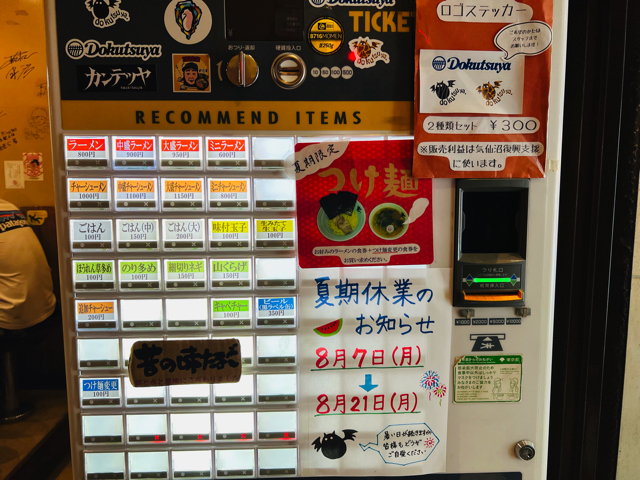 吉祥寺「洞くつ家」