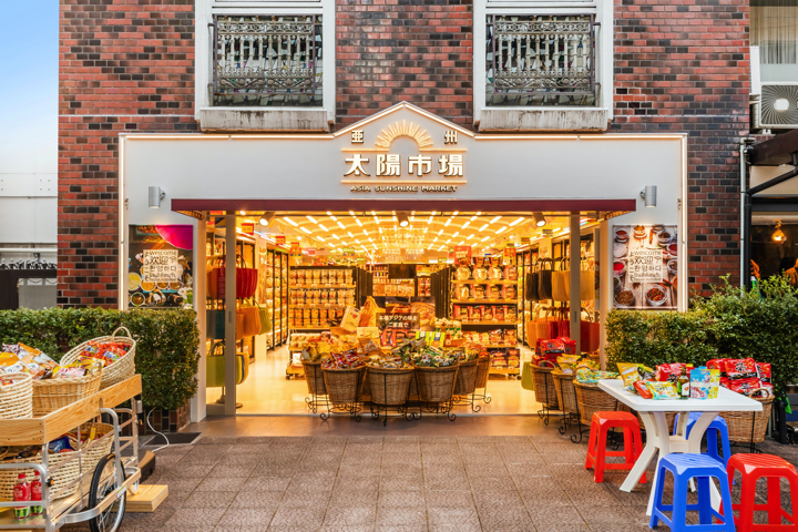 亜州太陽市場 吉祥寺店がオープン！ラオックスのアジア食品専門店｜キチナビ
