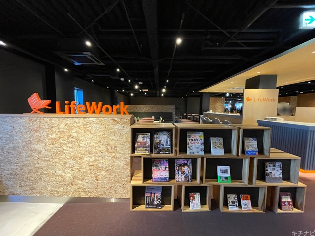 西荻窪のコワーキングカフェ「LifeWork（ライフワーク）」