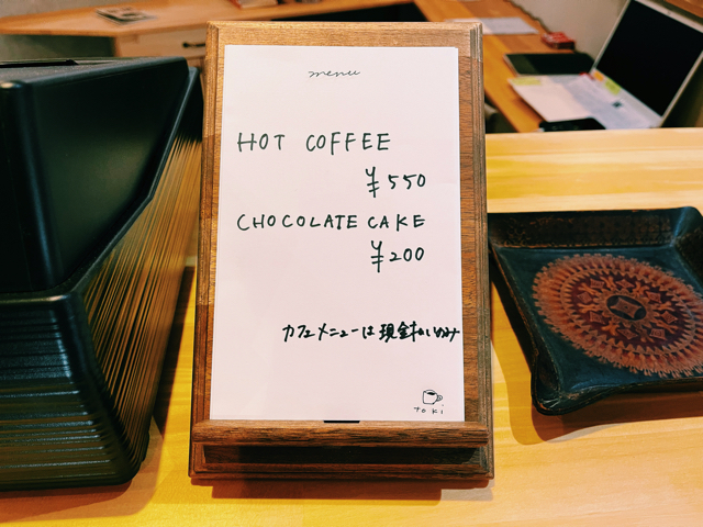 吉祥寺のうつわ屋「時器(とき)カフェ」