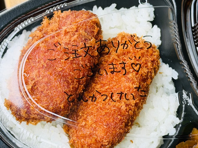 西荻窪「とんかつ けい太」