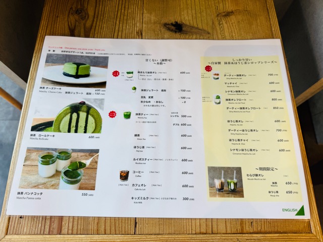 吉祥寺「Capoon（カプーン）抹茶製造所」