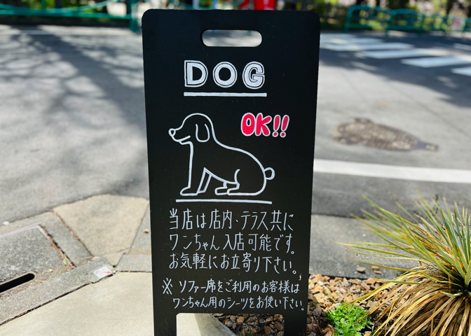 善福寺公園のカフェ「nido（ニド）」ペット犬