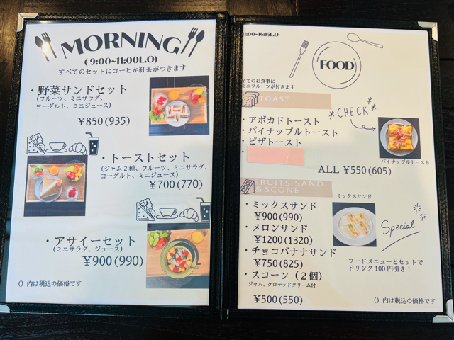 三鷹Café Ichifuji（カフェ イチフジ）のメニューと値段