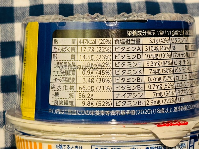 日清食品「完全メシ」