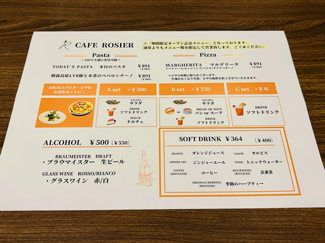 武蔵境「CAFE ROSIER （カフェ ロジエ）」
