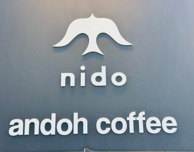 吉祥寺「アンドウコーヒー(andoh coffee)」移転オープン