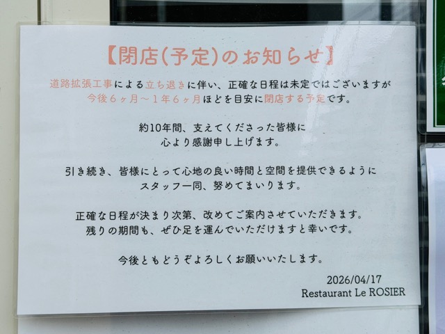 武蔵境「カフェロジエ」