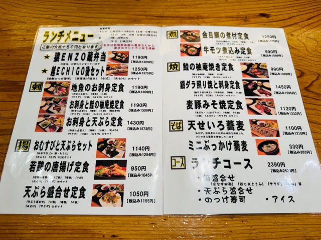 猿蔵(えんぞう)吉祥寺店