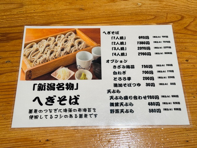 猿蔵(えんぞう)吉祥寺店