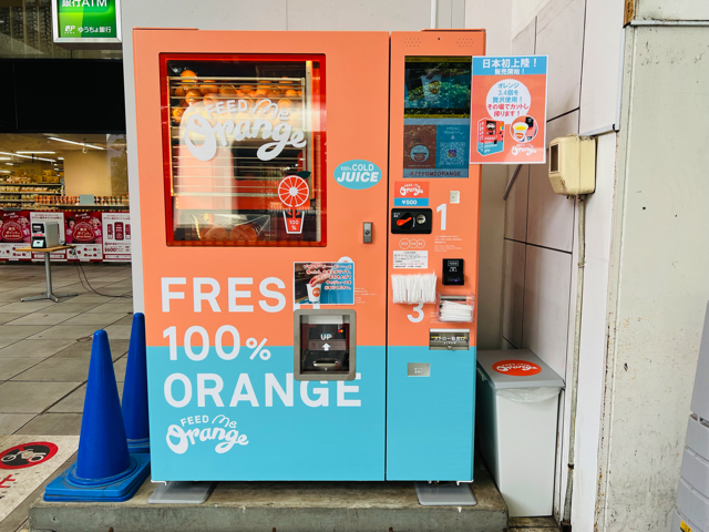 吉祥寺の生搾りオレンジジュース自動販売機「Feed Me Orange（フィードミーオレンジ）」