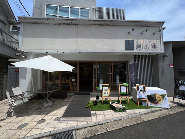 東京都チャレンジショップ「創の実」