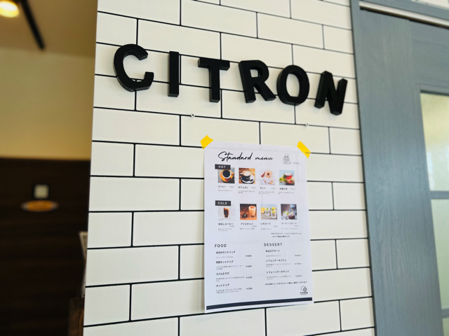 西荻窪「Cafe Citron（カフェ シトロン）」の