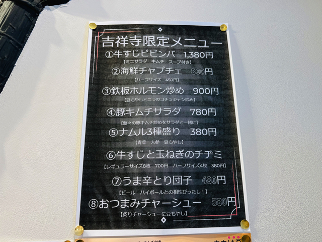 東京純豆腐（トウキョウスンドゥブ）吉祥寺店
