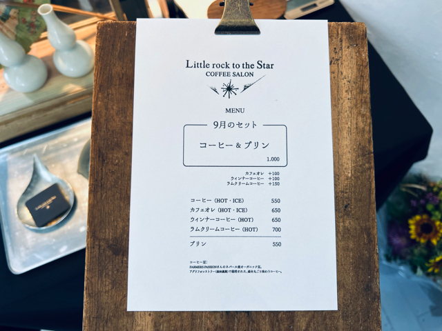 西荻窪「Little rock to the Star COFFEE SALON⁡」