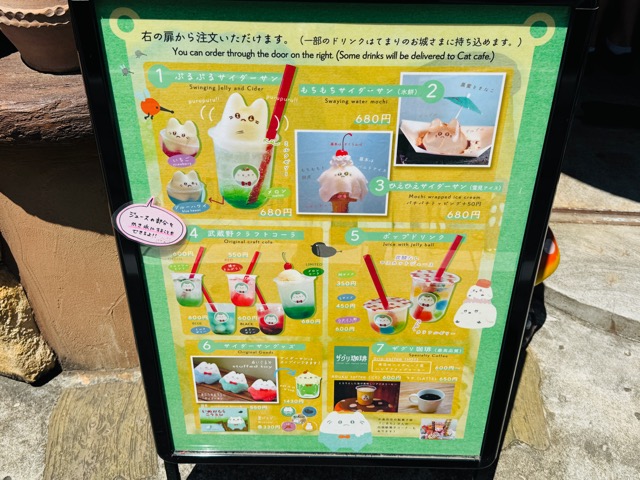 吉祥寺「kichijoji みちの駅」のぷるぷるサイダーサンドリンク