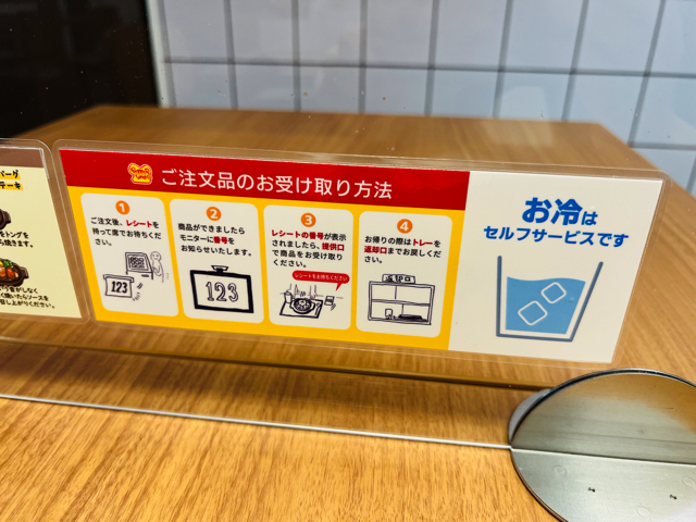 ペッパーランチ 三鷹駅南口店