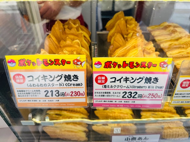 くりこ庵 吉祥寺店のたい焼き