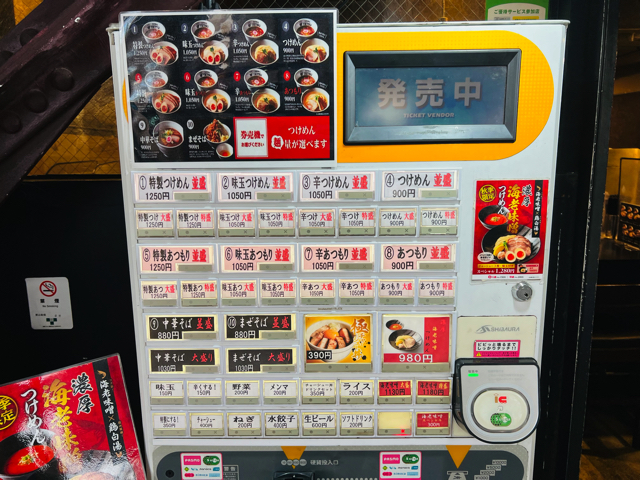 つけめんTETSU 三鷹店