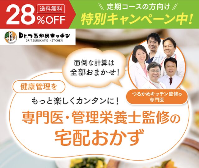 Dr.つるかめキッチン