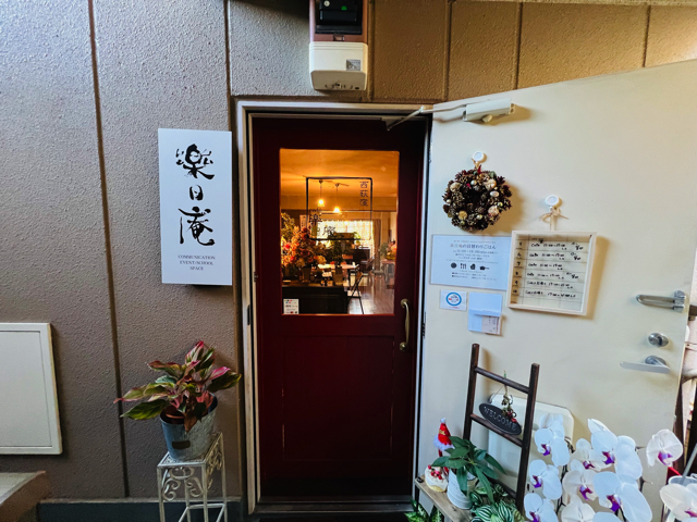 ⻄荻窪「Café 楽日庵（らびあん）」