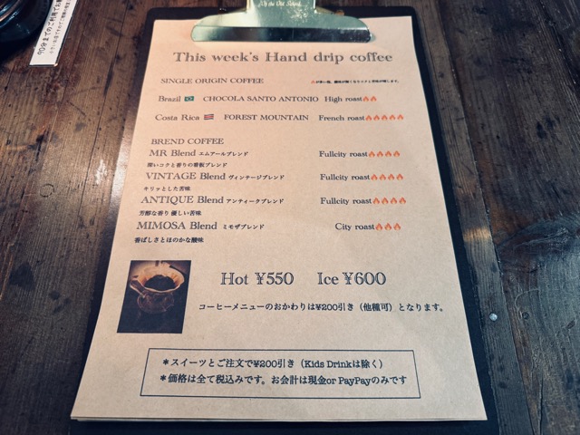 武蔵境「MR ROASTER(エムアールロースター)」