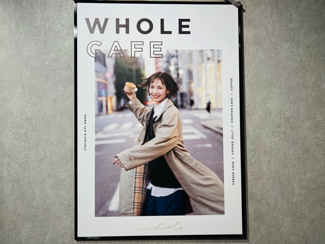 Whole Cafe 吉祥寺