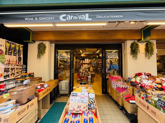 カーニバル 吉祥寺店