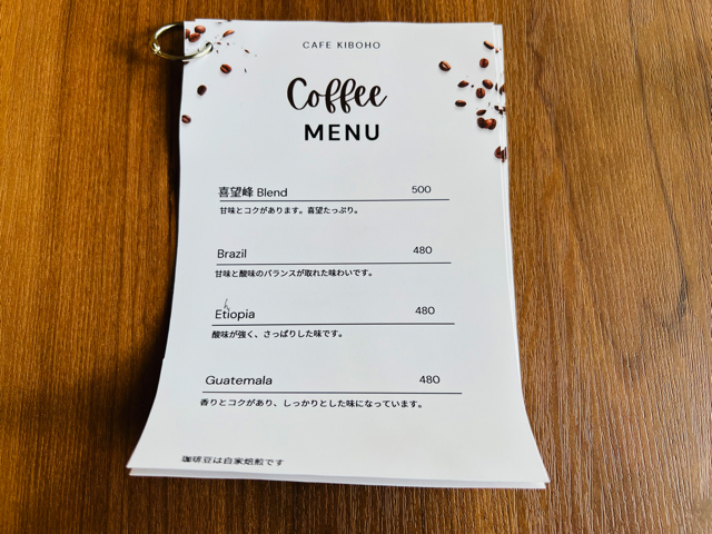 三鷹・西久保の「Café 喜望峰」