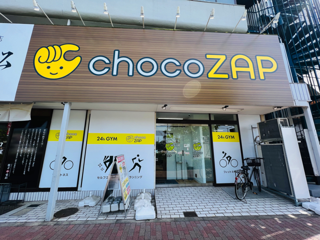 chocoZAP（ちょこざっぷ）武蔵境店・吉祥寺