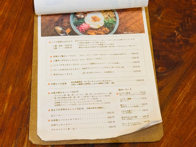 吉祥寺の「シフク食堂」