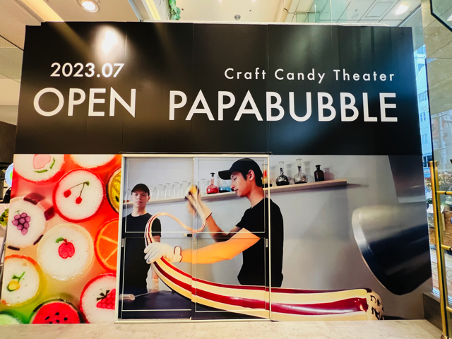 PAPABUBBLE(パパブブレ)吉祥寺店