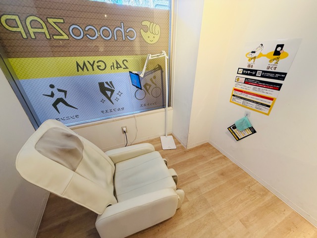 chocoZAP（ちょこざっぷ）三鷹店北口