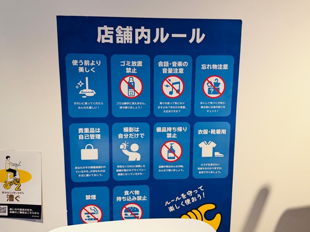 chocoZAP(ちょこざっぷ)三鷹店北口