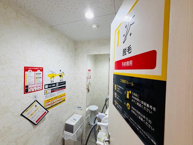 chocoZAP（ちょこざっぷ）三鷹店北口