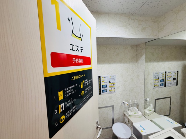 chocoZAP（ちょこざっぷ）三鷹店北口