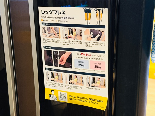 chocoZAP(ちょこざっぷ)三鷹店北口