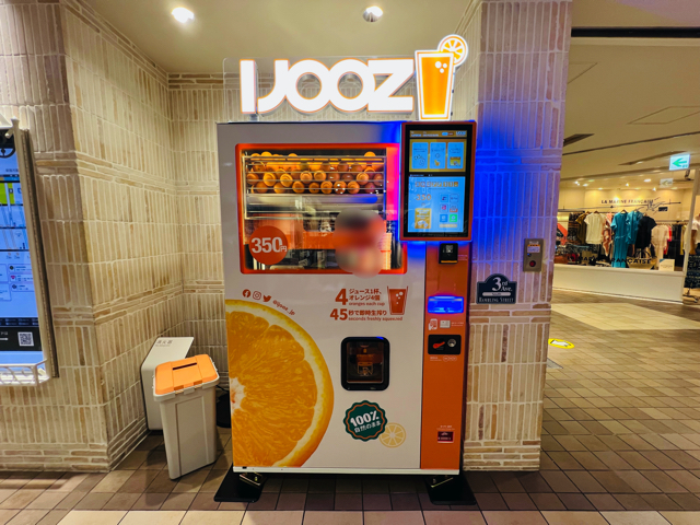 吉祥寺の生搾りオレンジジュース自販機「IJOOZ」