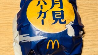 マクドナルド「月見バーガー」