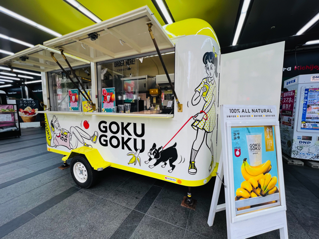GOKU GOKU（ゴクゴク）ヨドバシカメラ吉祥寺店