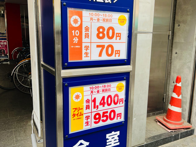 カラオケCLUB DAM三鷹中央通り店