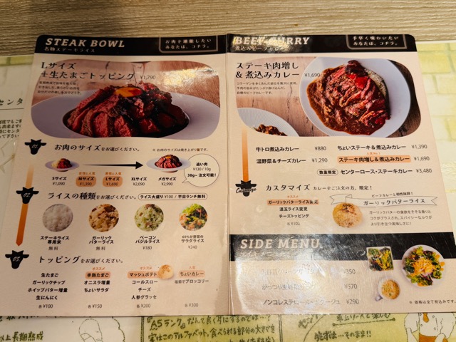 センタービーフ アトレ吉祥寺店