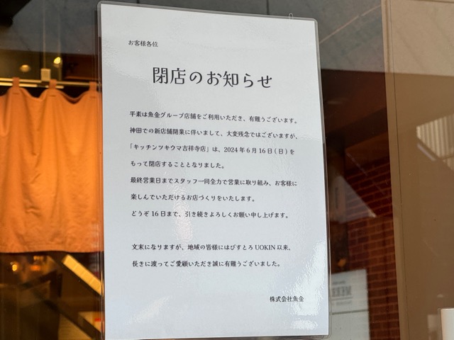 吉祥寺エクセルホテル東急soraeの「紅茶のアフタヌーンティーセット」