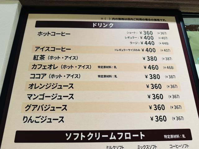 キャピタルコーヒー 東急百貨店吉祥寺店