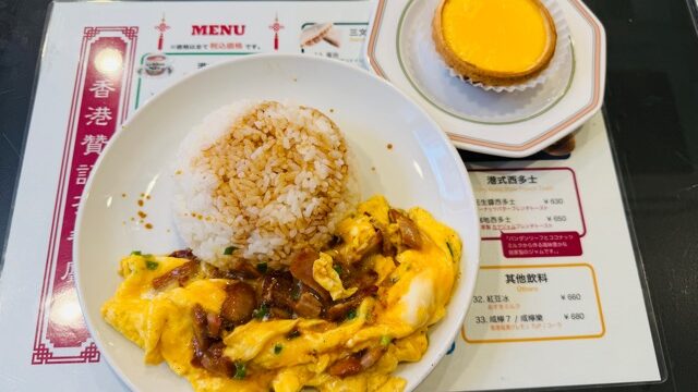 香港贊記茶餐廳（チャンキーチャチャンテン）吉祥寺店